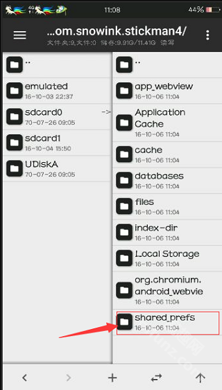 MT管理器共存版