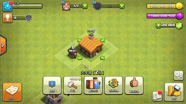 部落冲突魔改版999级兵种