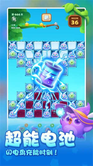 开心消消乐破解版无限道具 第4张图片