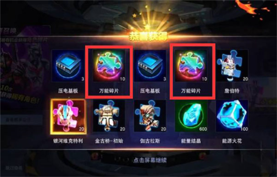 奥特曼宇宙英雄内购破解版