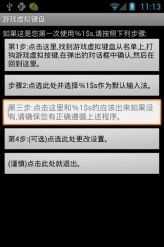 手机版侠盗猎车手圣安地列斯秘籍怎么输入