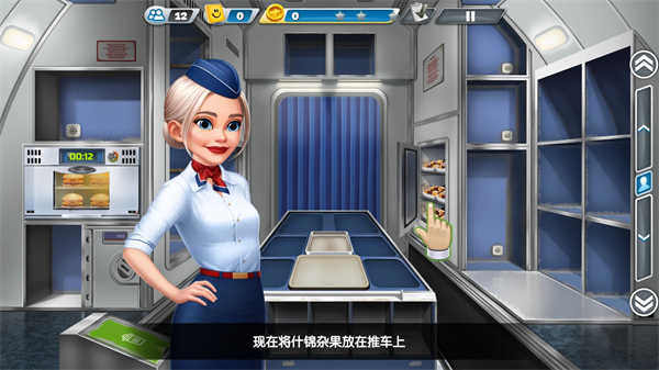 飞机大厨无限钻石版