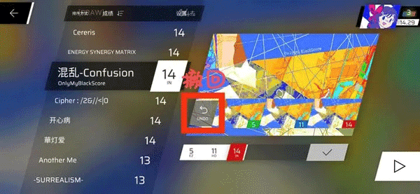 Phigros安卓版课题模式攻略3