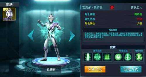 奥特曼传奇英雄vip版本(官方正版)下载-奥特曼传奇英雄vip版本(官方正版)免费下载