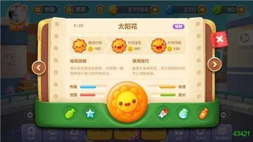 保卫萝卜3阵容搭配推荐！1