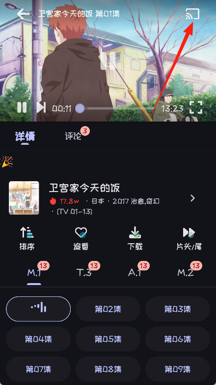 mi动漫官方正版