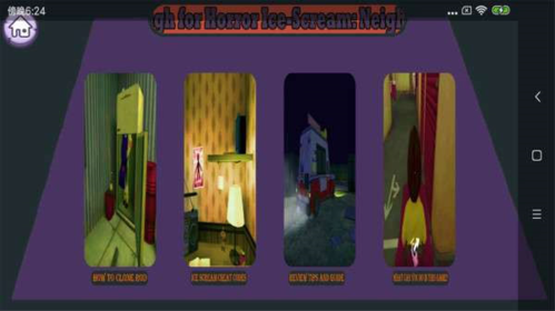 恐怖冰淇淋3开挂版无限上线图片3