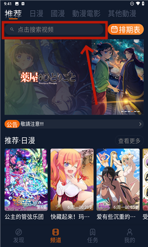 囧次元(原樱花动漫)