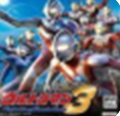 奥特曼格斗进化3官网下载