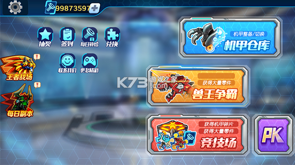 机甲斗兽场 v1.0.0 2024破解版 机甲斗兽场 v1.0.0 2024破解版