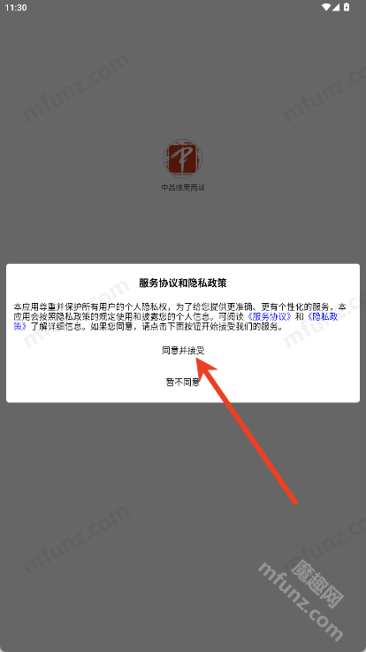中品维度商城