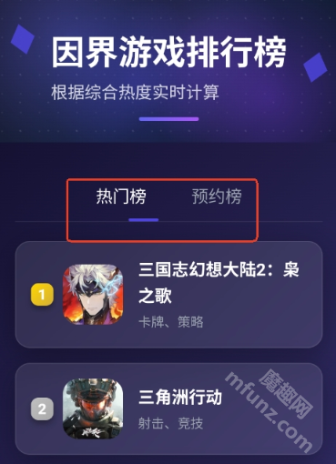 因界