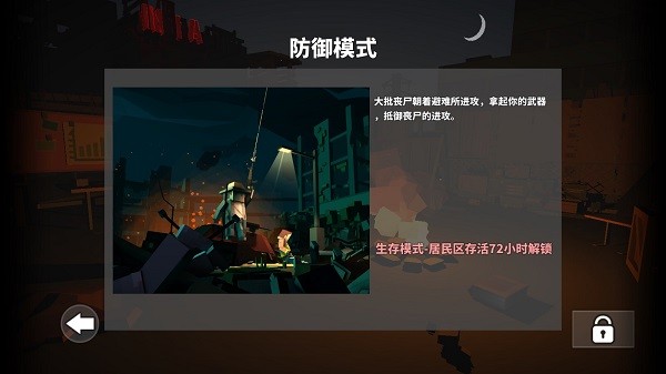 枪手丧尸幸存者内置菜单版5