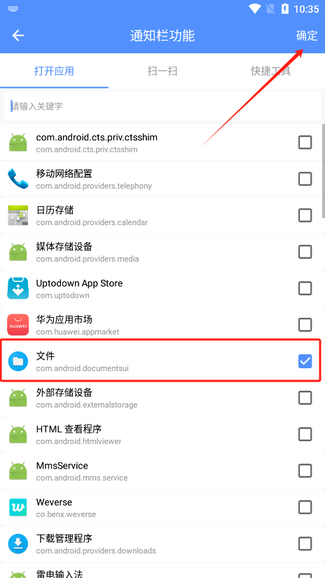 自定义通知栏