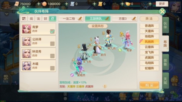 梦想世界长风问剑录