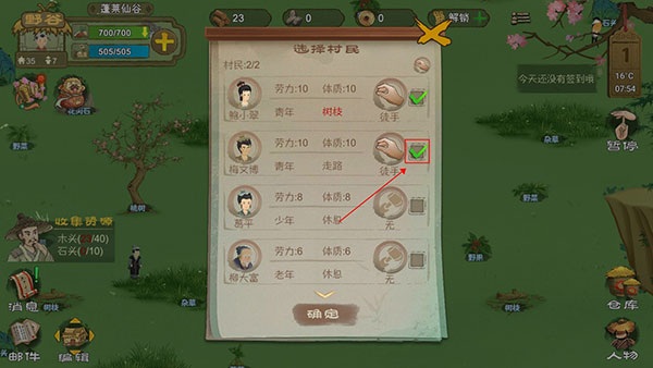 桃源记1