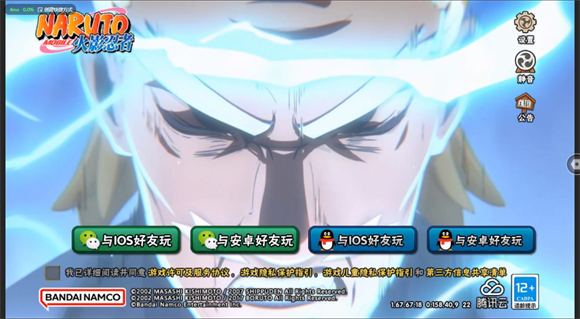 火影忍者云游戏