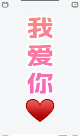 手持炫酷弹幕
