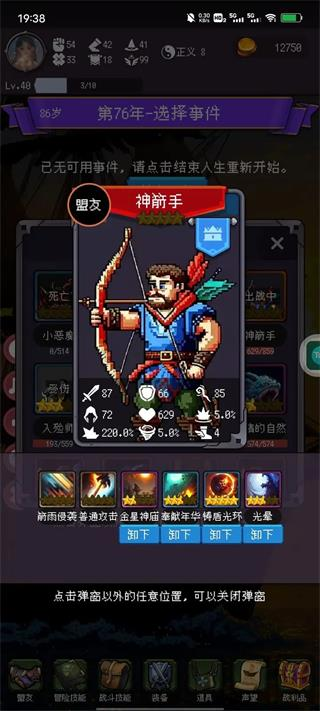 我把勇者人生活成了肉鸽