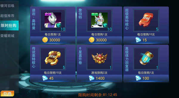 奥特曼传奇英雄(破解版)