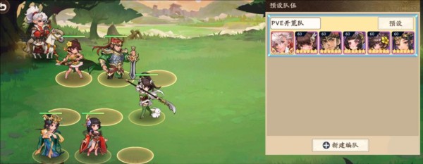 阵容推荐配图2