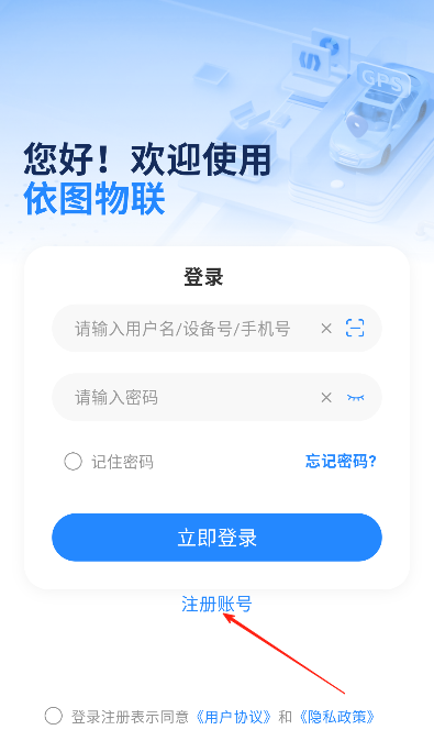 依图物联