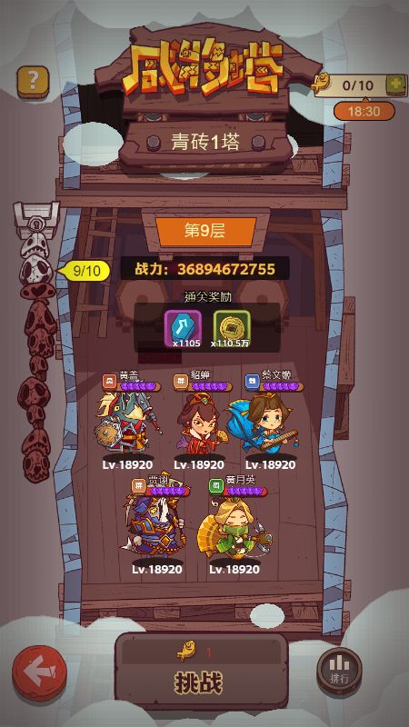咸鱼之王国际版