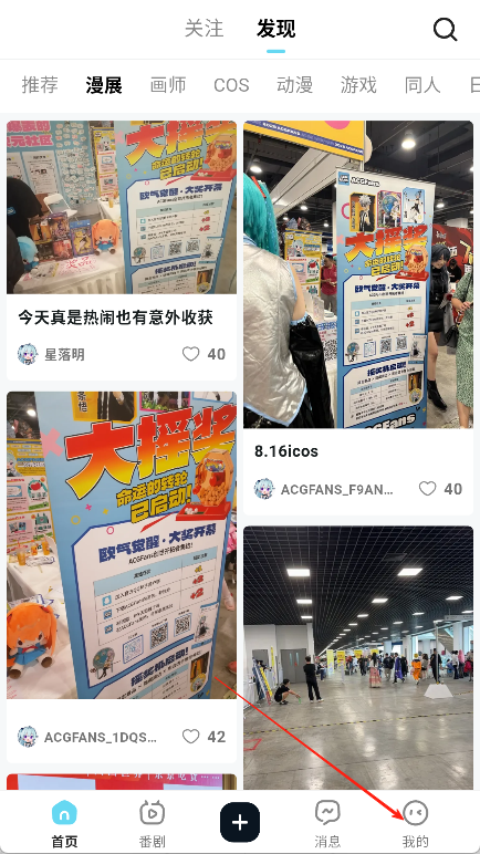ACGFans