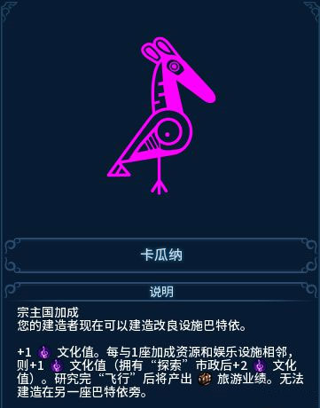 文明6图片17