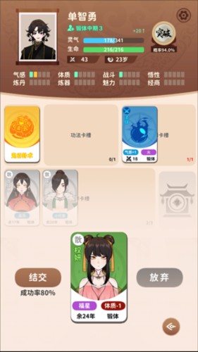 卡包修仙