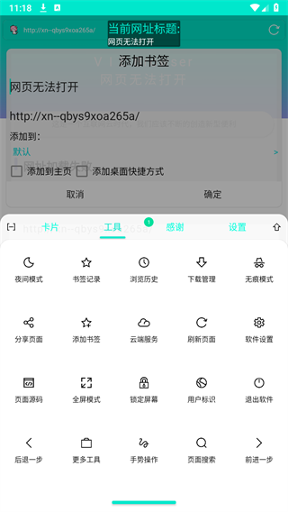 Vie浏览器