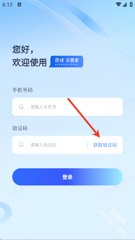 选住