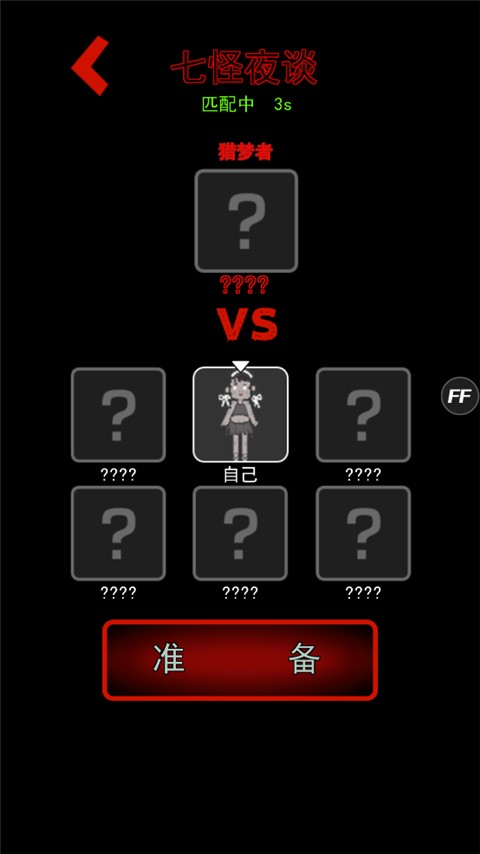 猛鬼宿舍躺平发育