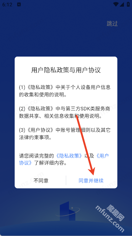 选住
