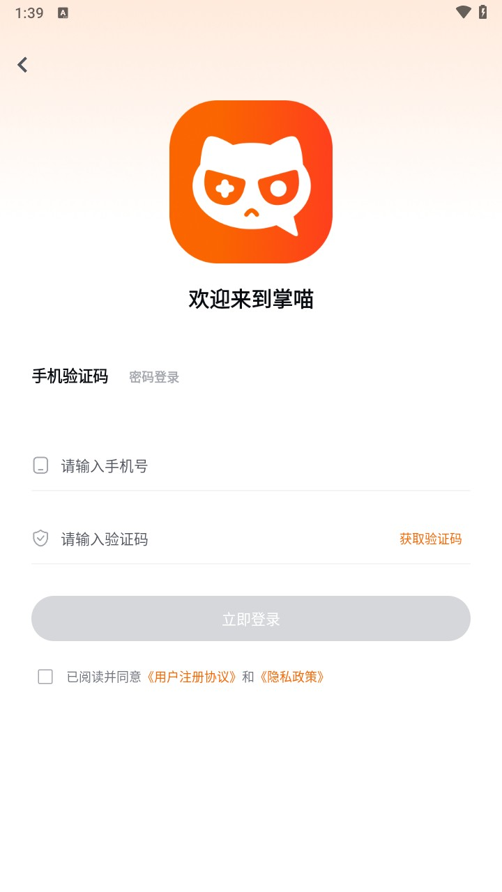 掌喵手游