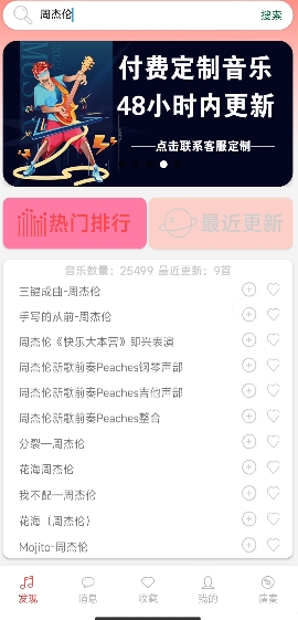A光遇音乐盒