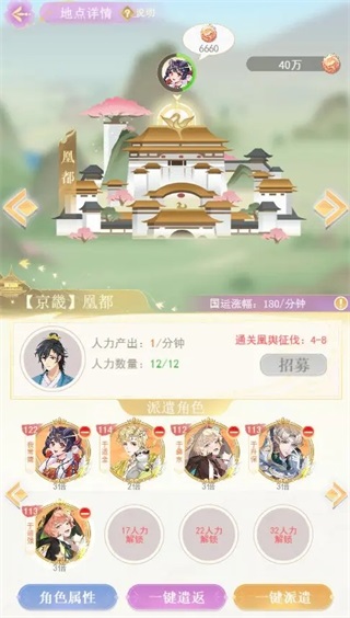 全民养成之女皇陛下故事
