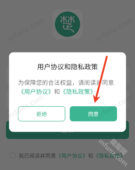 云楚安培