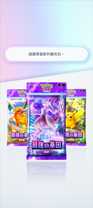 宝可梦TCG口袋版