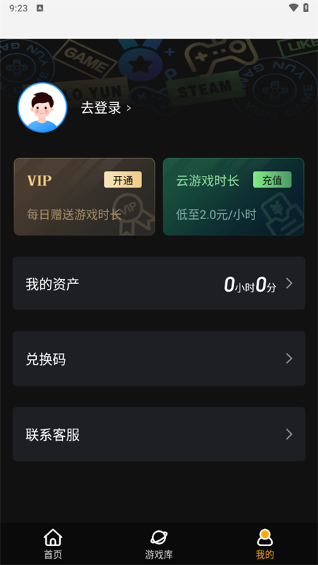 起飞云游戏
