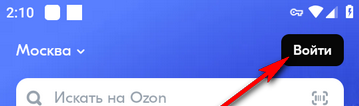 ozon
