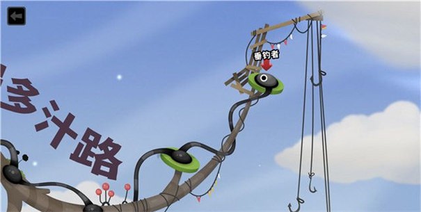 粘粘世界2安卓汉化版