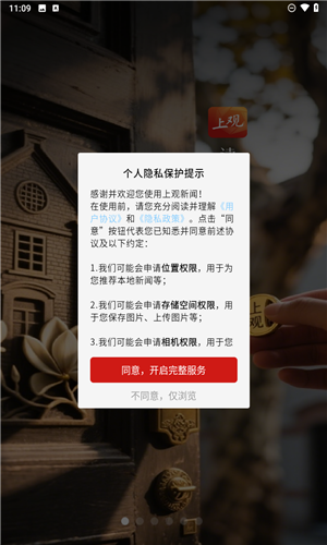 上观新闻