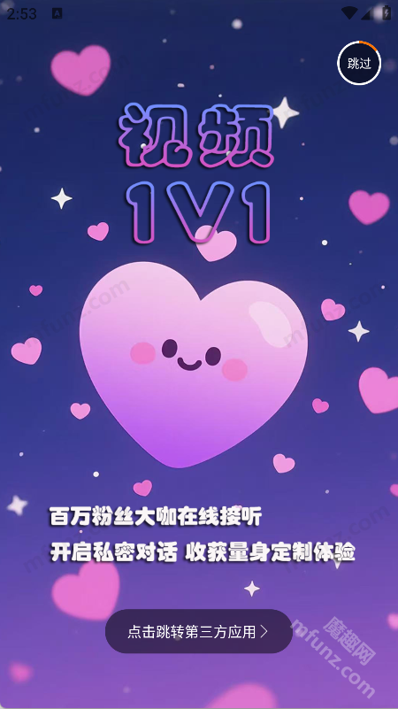 珍爱部落