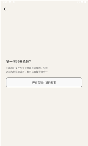 小喵希拉