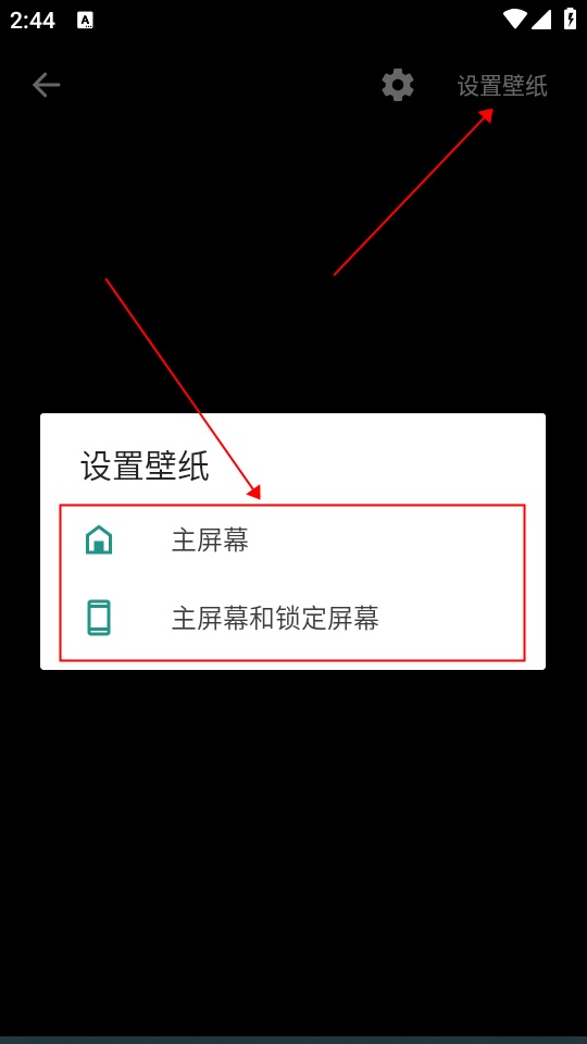液态壁纸