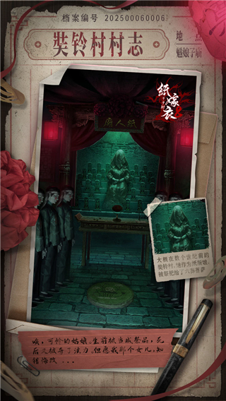 纸嫁衣8千子树手机版