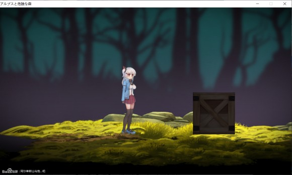 阿尔卑斯与危险森林桃子移植