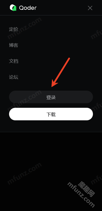 阿里Qoder