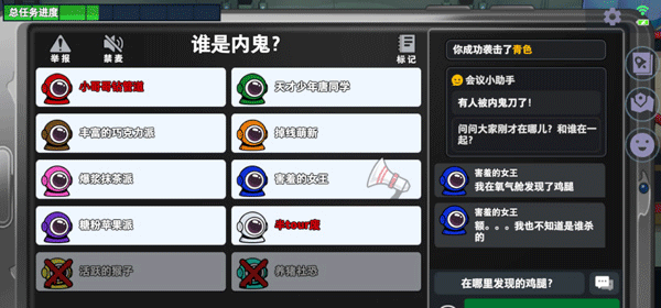 谁是内鬼国际服